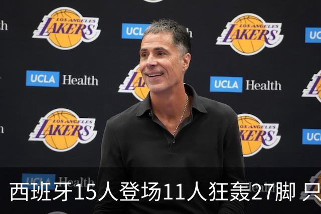 西班牙15人登场11人狂轰27脚 只收获0-0该是谁的锅？